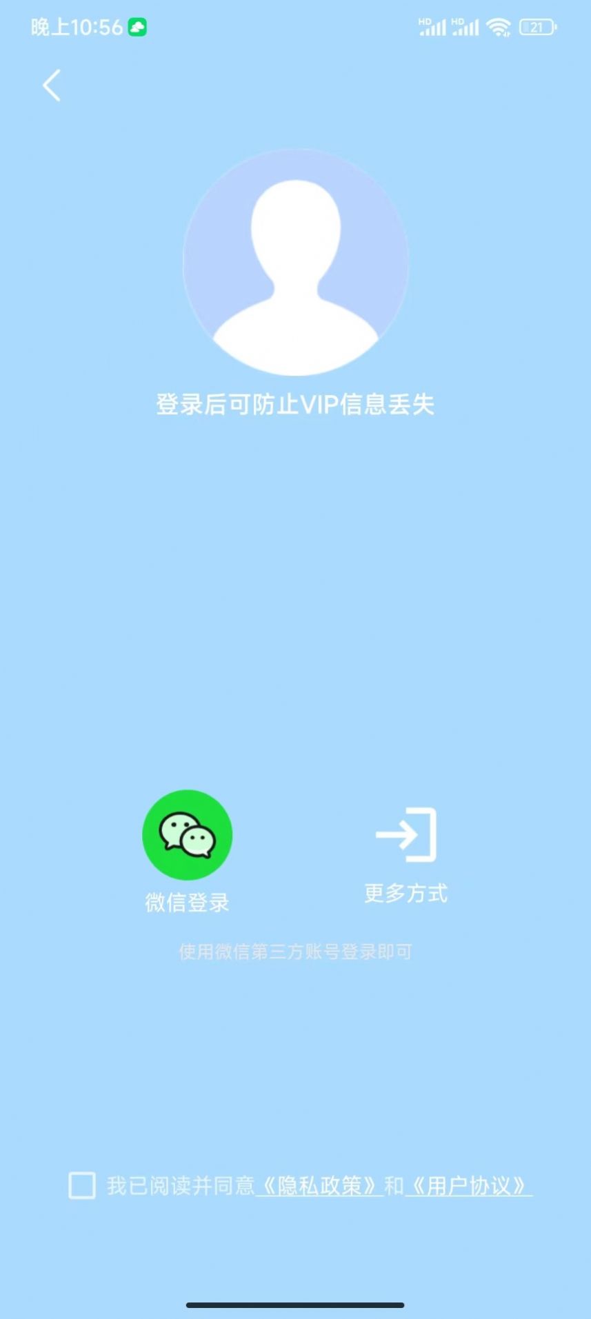 分身空间软件分身app官方版图片2