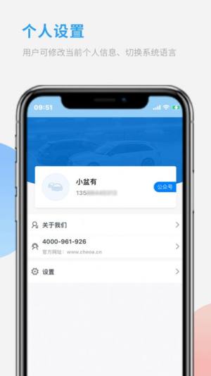 车队管家用车管理app最新版图片1