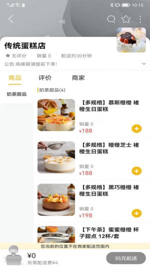 阳春同城app手机版图片1