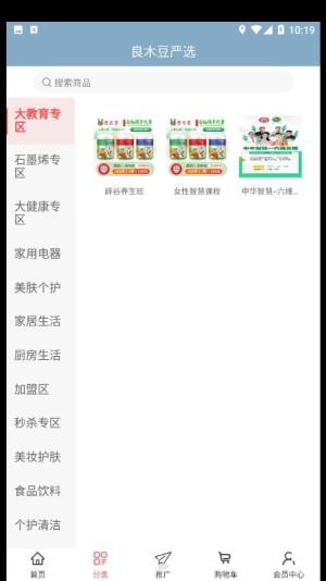 良木豆app图1