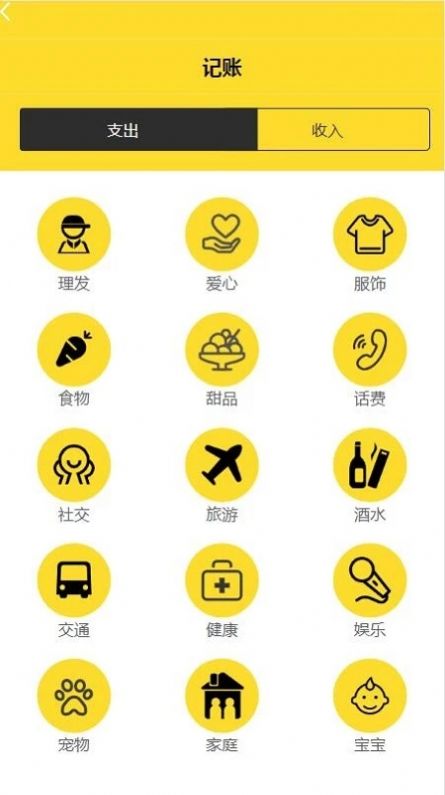 环回app图1