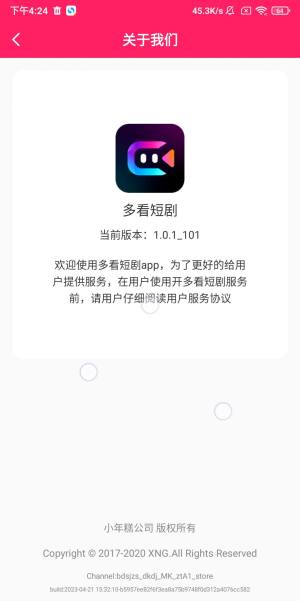 多看短剧app图2