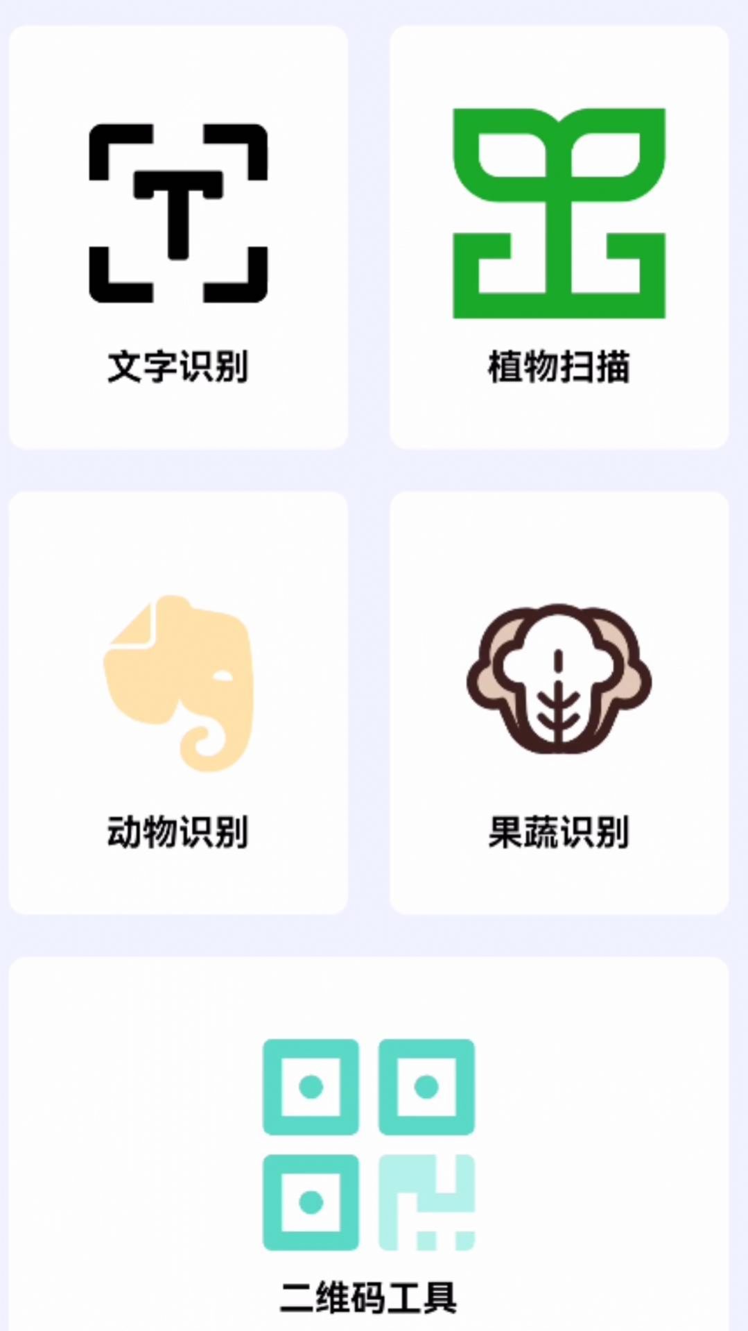 扫描王AI宝盒app图2