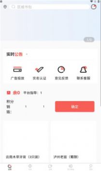启迪购商城app官方图片1