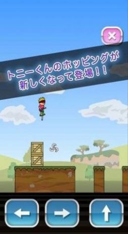 托尼的跳跃游戏图1