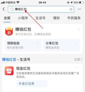 2023支付宝扫码领红包二维码在哪？如何获取领红包二维码？图片1