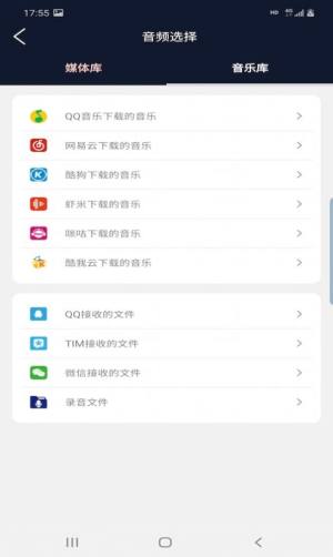 悦丽音频编辑器app图1