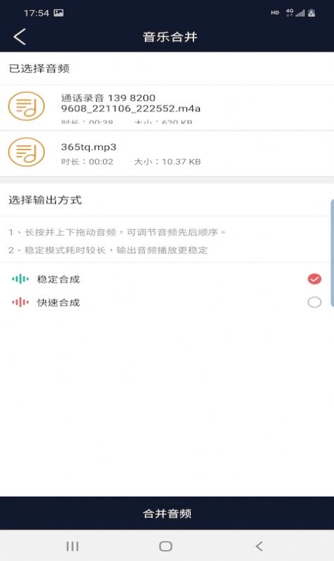 悦丽音频编辑器官方app图片1