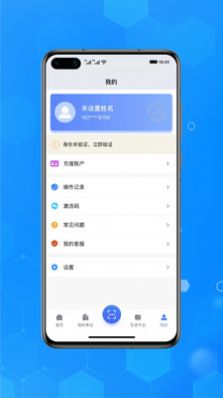 互连代理版app图2