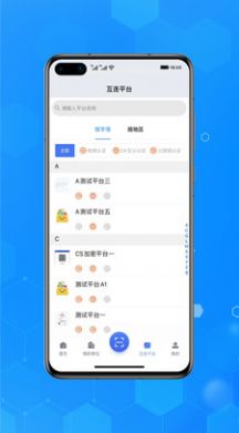 互连代理版app官方版图片1