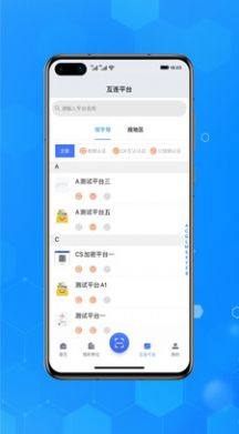 互连代理版app官方版图片1