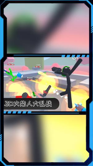 火柴人枪火突围游戏最新版图片2