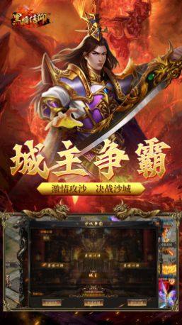 黑暗信仰单职业合击版官方手游图片1