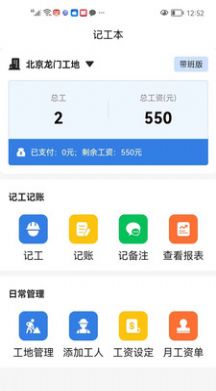 记工本记账app图2