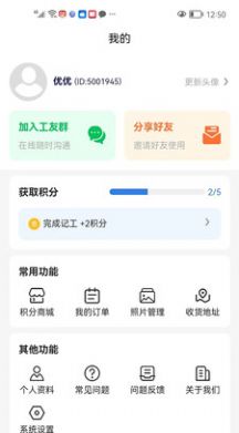 记工本记账app图1