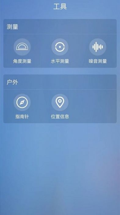 室内温度计测量app图3