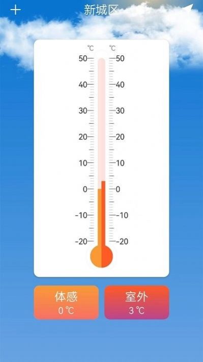 室内温度计测量app手机版图片1