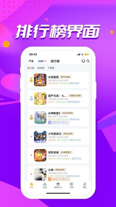 52游戏盒子app图1