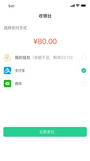 云慧校园app手机版图片1
