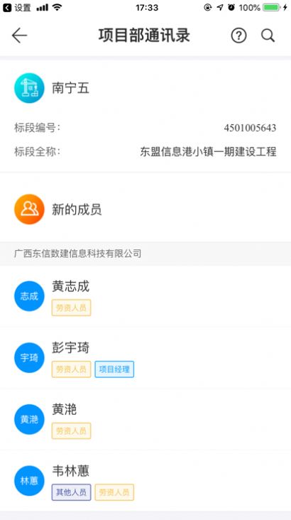 云建宝企业端app图2