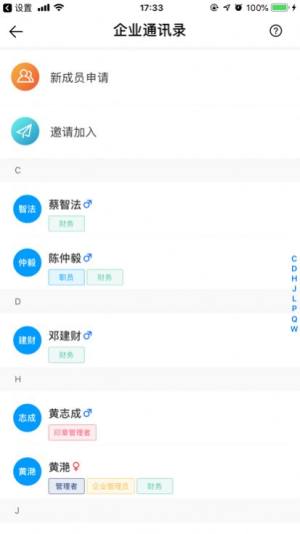 云建宝企业端项目管理app手机版图片1