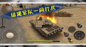 坦克大行动游戏图3