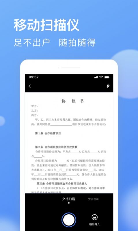 AI全能扫描王app安卓版图片1