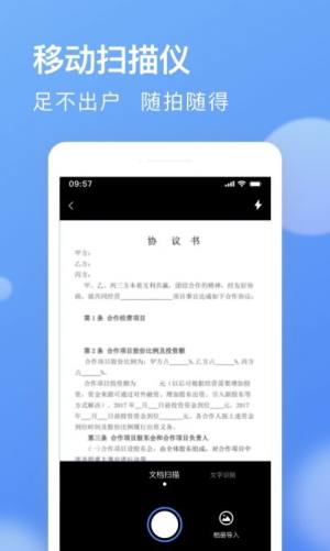 AI全能扫描王app安卓版图片1