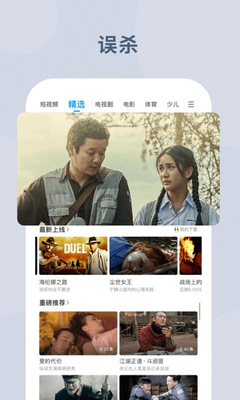 pp视频app9.2.4图2