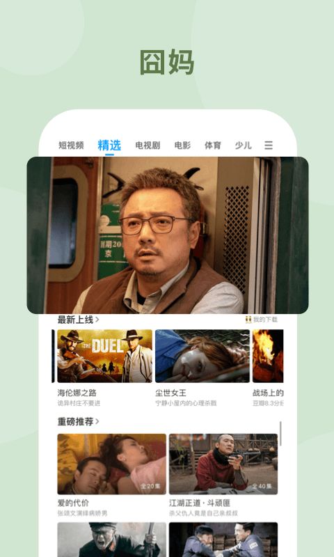 pp视频app9.2.4图3