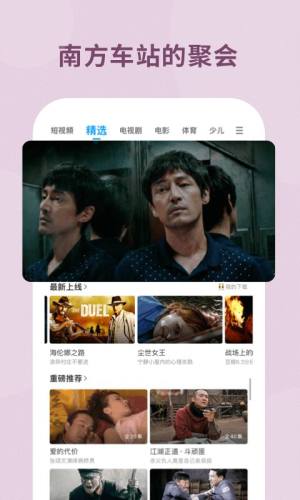 pp视频app9.2.4官方安卓版图片1