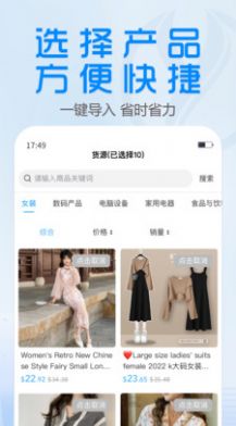 YiGou Merchant app图1