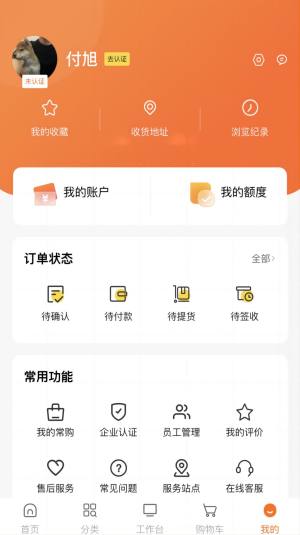 集物网app图2