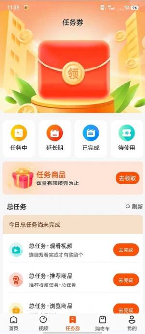 JT商城app图2