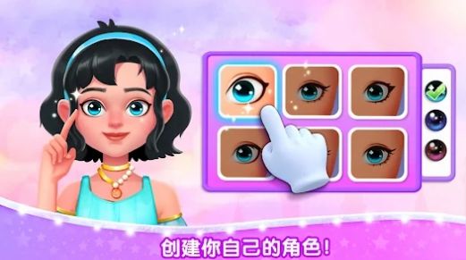 公主梦幻小镇游戏最新手机版图片1