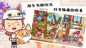 米加校园梦幻世界游戏官方最新版图片1