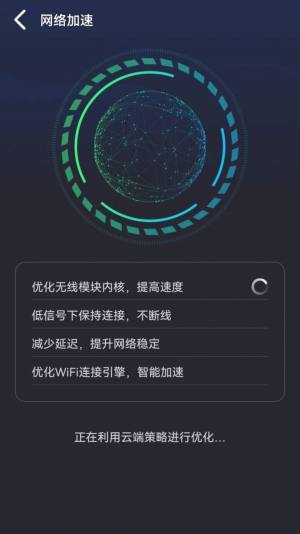 免费畅联WiFi app图2