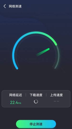 免费畅联WiFi手机版app图片1