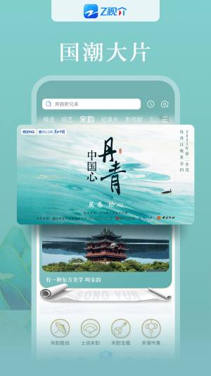 z视介安装包图1