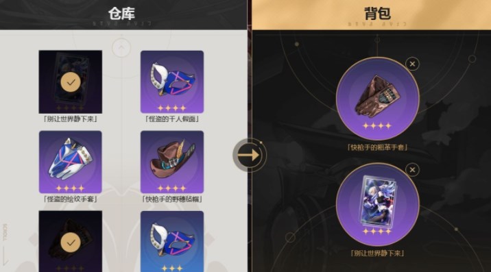 崩坏星穹铁道群星邀约奖励怎么兑换获取  ios/安卓群星邀约预抽卡奖励兑换教程[多图]