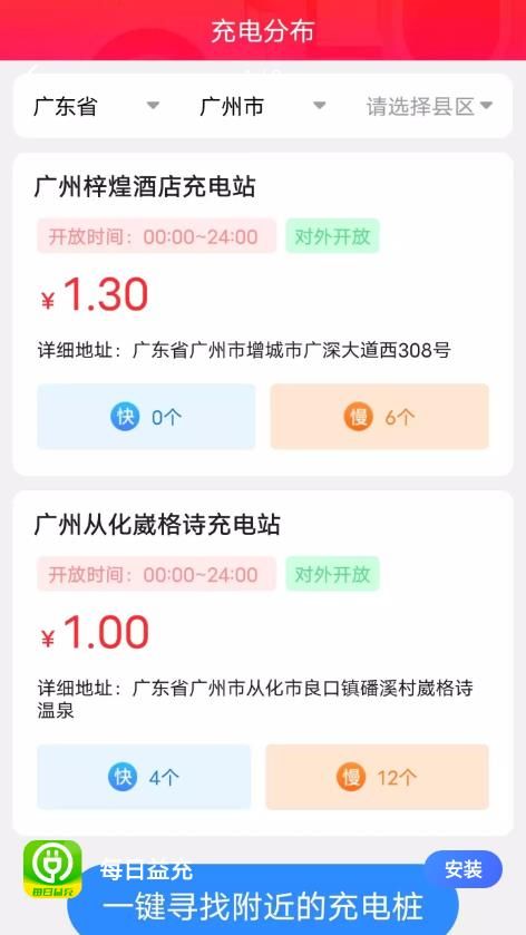 每日益充app图1