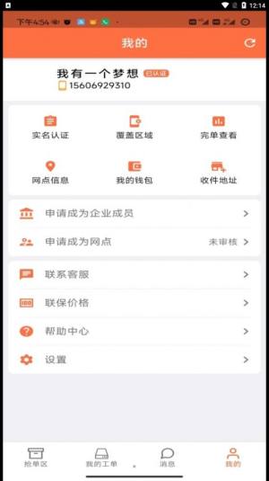 华夏联保空调app图2