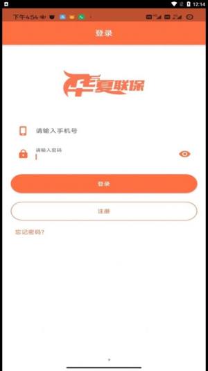 华夏联保空调售后服务app手机版图片1