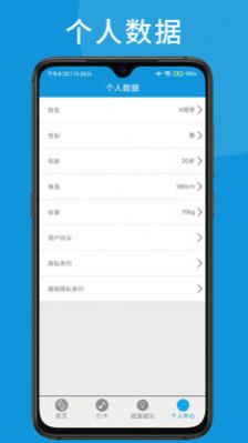 道为黑蓝白运动计步app手机版图片1