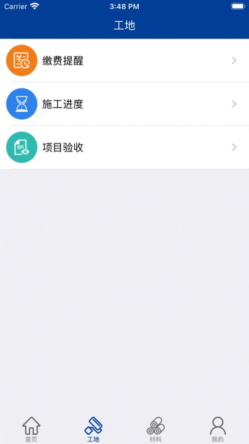 湘乡龙云品质装饰app图3