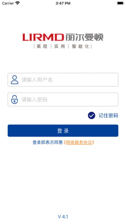 湘乡龙云品质装饰装修app官方图片1