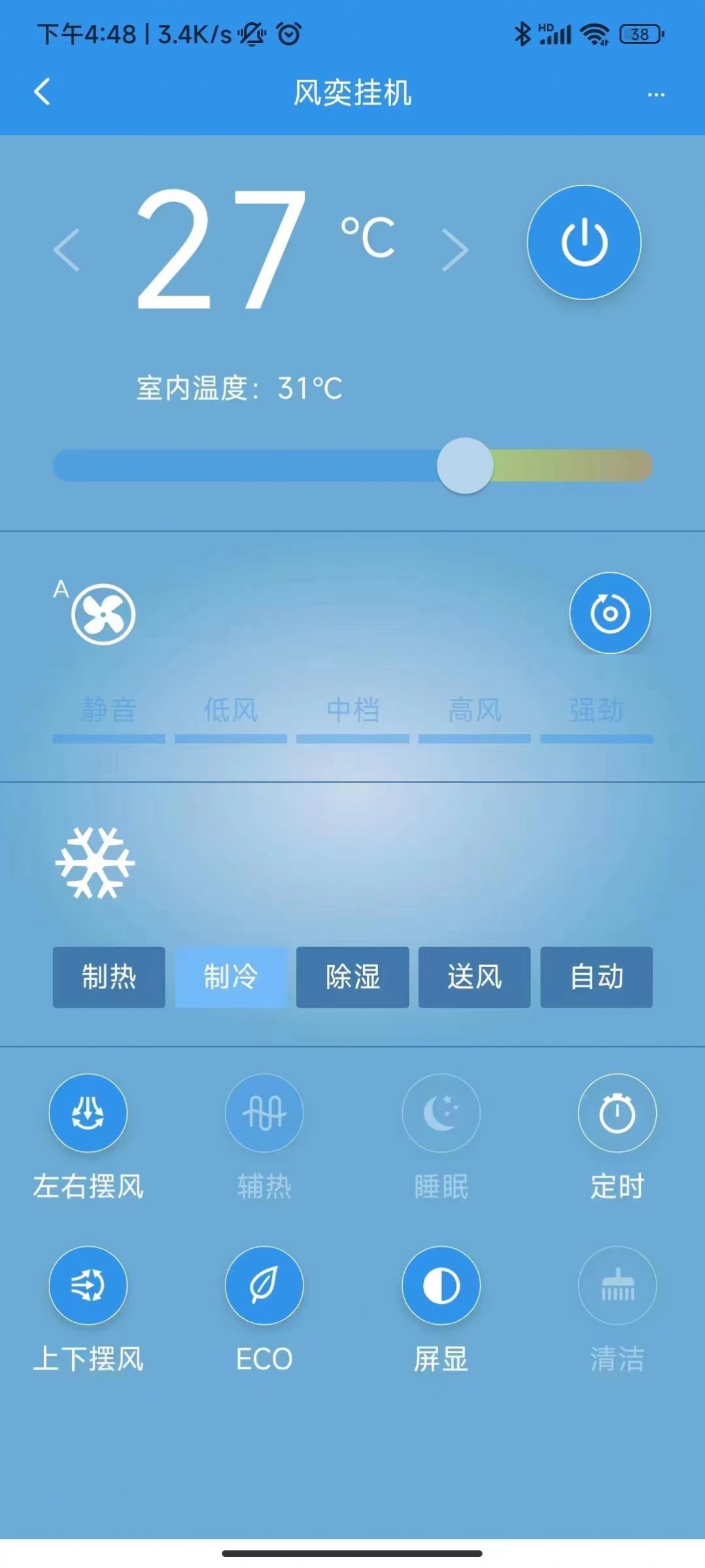 恩博力智家app图2