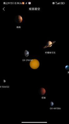 wake醒交友app手机版图片1