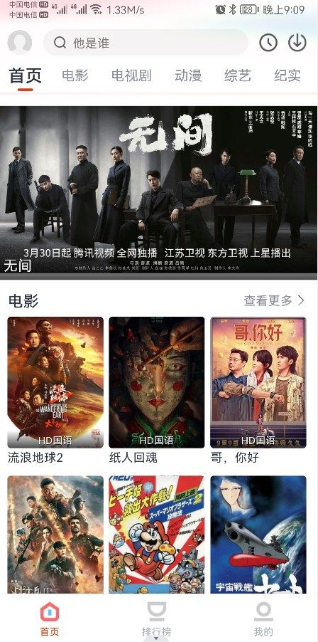 奇米最新视频app图3