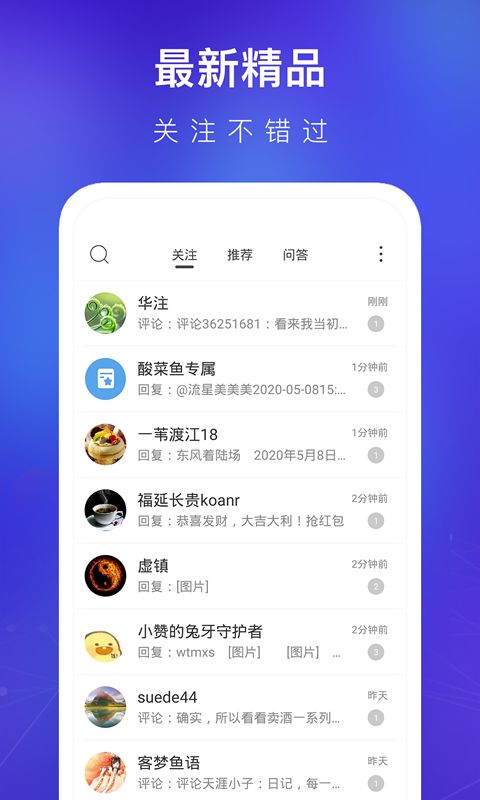 天涯论坛app图1